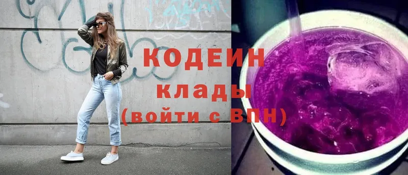 мега как войти  Западная Двина  дарк нет состав  Кодеиновый сироп Lean Purple Drank 