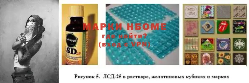 купить наркоту  Западная Двина  Марки NBOMe 1500мкг 